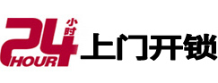 夷陵专业电话开锁服务